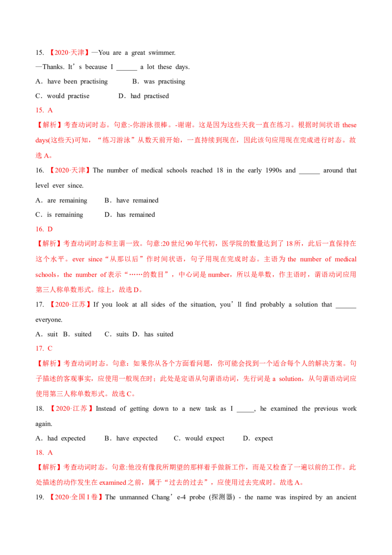 专题01动词之谓语动词（时态和语态）-备战2023年高考英语考点微专题（新高考专用）_3.2025英语总复习_2023年新高考资料_一轮复习_备战2023年高考英语一轮复习考点微专题（新高考专用）
