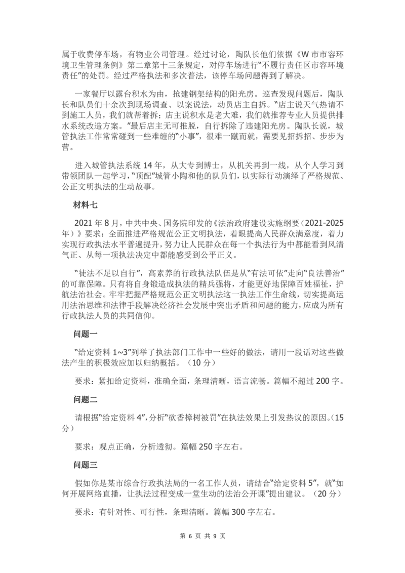 2022年江苏公务员考试申论真题试卷（B卷）及答案_34省+国考真题_34省考+国考pdf版推荐用这个版本_34省行测+申论真题pdf推荐用这个版本_江苏公务员考试真题pdf版