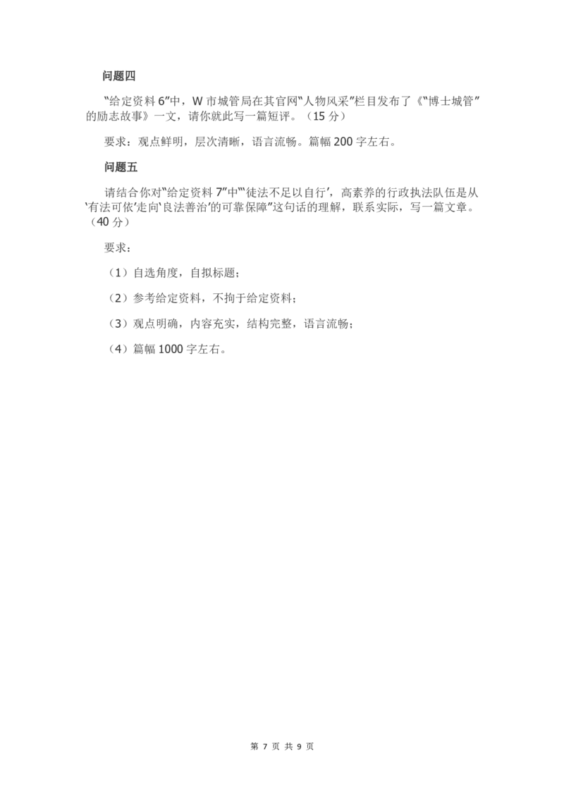 2022年江苏公务员考试申论真题试卷（B卷）及答案_34省+国考真题_34省考+国考pdf版推荐用这个版本_34省行测+申论真题pdf推荐用这个版本_江苏公务员考试真题pdf版