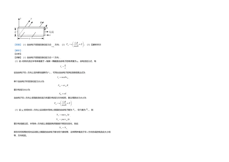 2021年天津市高考物理试卷_全国卷+地方卷_4.物理_1.物理高考真题试卷_2008-2020年_地方卷_天津高考物理07-21_A3word版