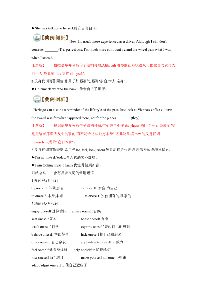 专题05代词（通用版）（解析版）_3.2025英语总复习_赠品通用版（老高考）复习资料_二轮复习_2023高考英语二轮复习重难考点（新题型）突破（通用版）2863110