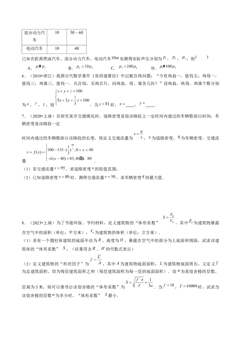 专题05分类打靶函数应用与函数模型（6大核心考点）（讲义）（原卷版）_2.2025数学总复习_2024年新高考资料_2.2024二轮复习_2024年高考数学二轮复习讲练（新教材新高考）