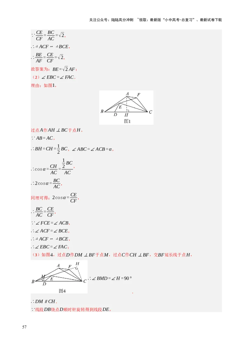 热点07相似三角形（7大题型+高分技法+限时提升练）（解析版）_02中考总复习（2026版更新中）_02-数学-中考总复习_2025中考复习资料_2025年中考数学二轮重点专题专练_热点专练