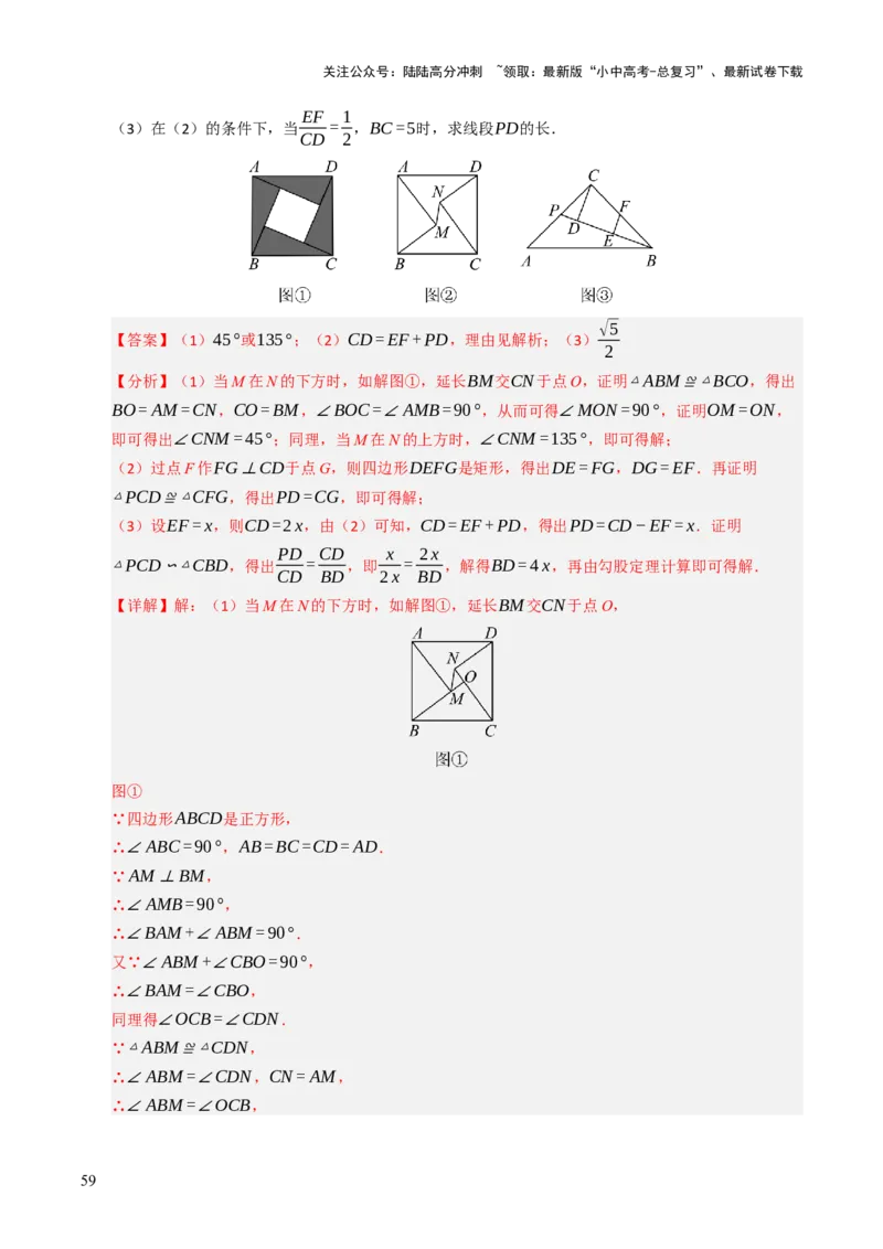 热点07相似三角形（7大题型+高分技法+限时提升练）（解析版）_02中考总复习（2026版更新中）_02-数学-中考总复习_2025中考复习资料_2025年中考数学二轮重点专题专练_热点专练