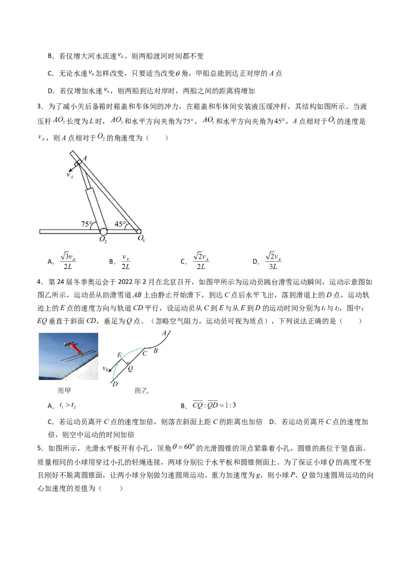 综合测试03曲线运动万有引力与宇宙航行（原卷版）_4.2025物理总复习_2025年新高考资料_一轮复习_备战2025年高考物理一轮复习考点帮（新高考通用）