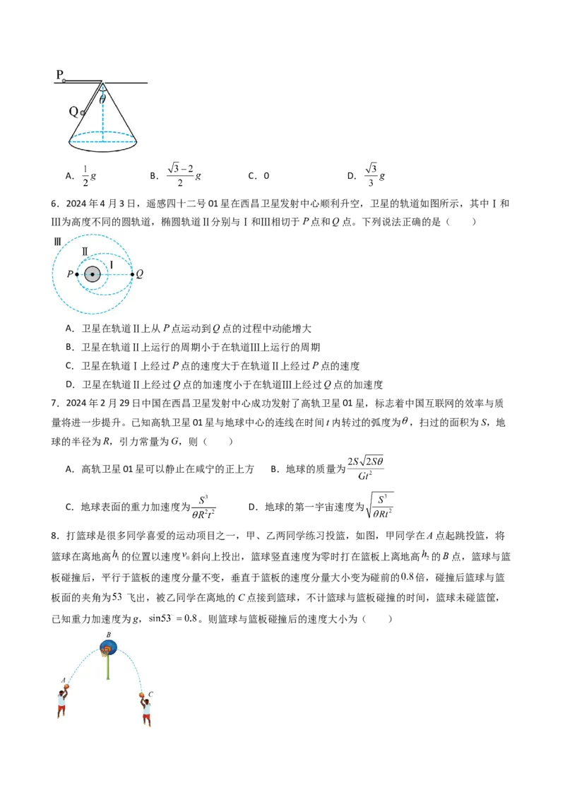 综合测试03曲线运动万有引力与宇宙航行（原卷版）_4.2025物理总复习_2025年新高考资料_一轮复习_备战2025年高考物理一轮复习考点帮（新高考通用）