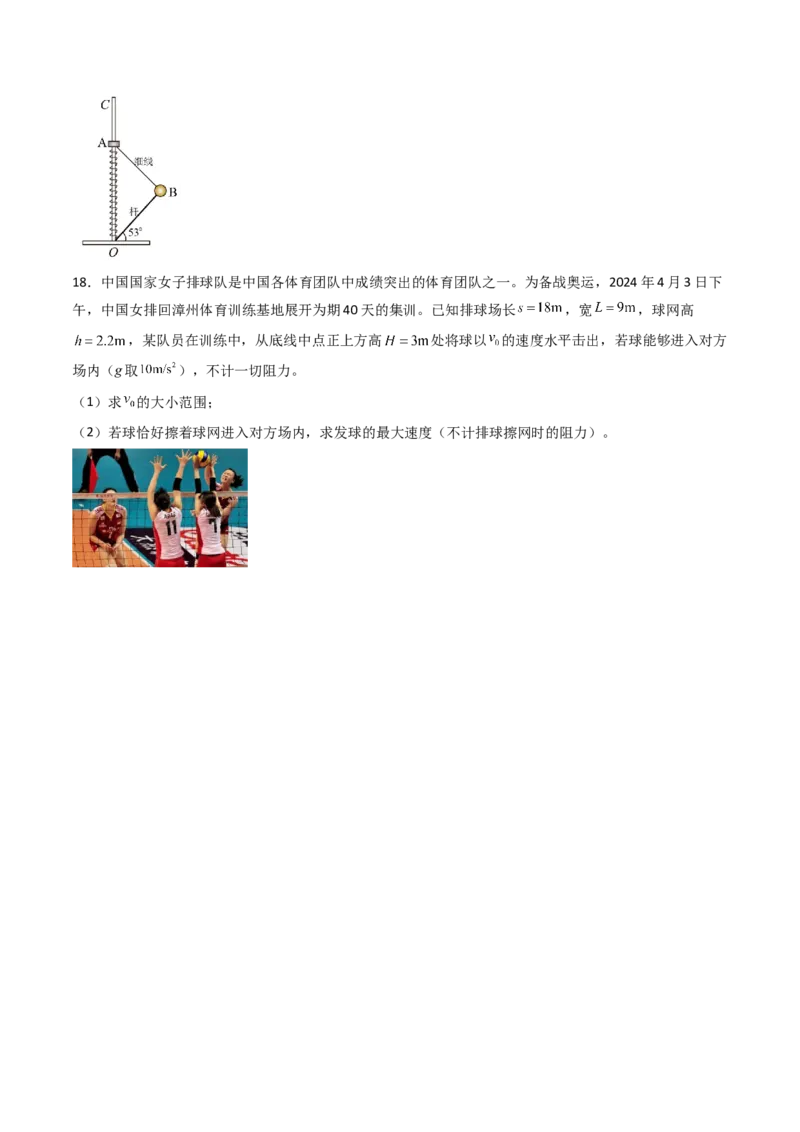 综合测试03曲线运动万有引力与宇宙航行（原卷版）_4.2025物理总复习_2025年新高考资料_一轮复习_备战2025年高考物理一轮复习考点帮（新高考通用）