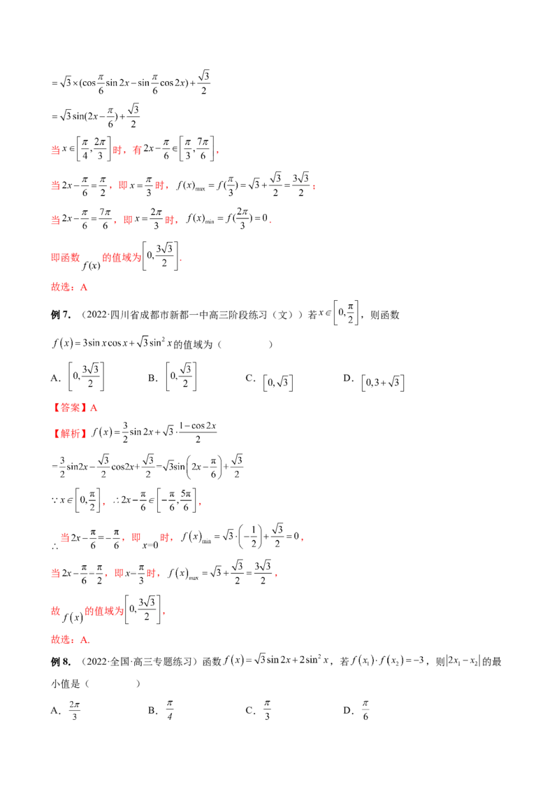 专题01三角函数的图象与综合应用（精讲精练）（解析版）_2.2025数学总复习_2023年新高考资料_二轮复习_2023年高考数学二轮复习讲练（新高考专用）