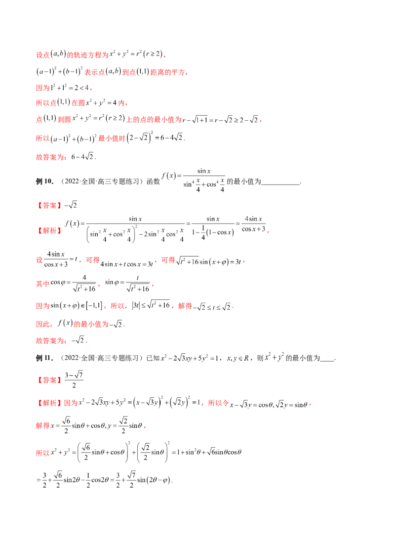 专题01三角函数的图象与综合应用（精讲精练）（解析版）_2.2025数学总复习_2023年新高考资料_二轮复习_2023年高考数学二轮复习讲练（新高考专用）