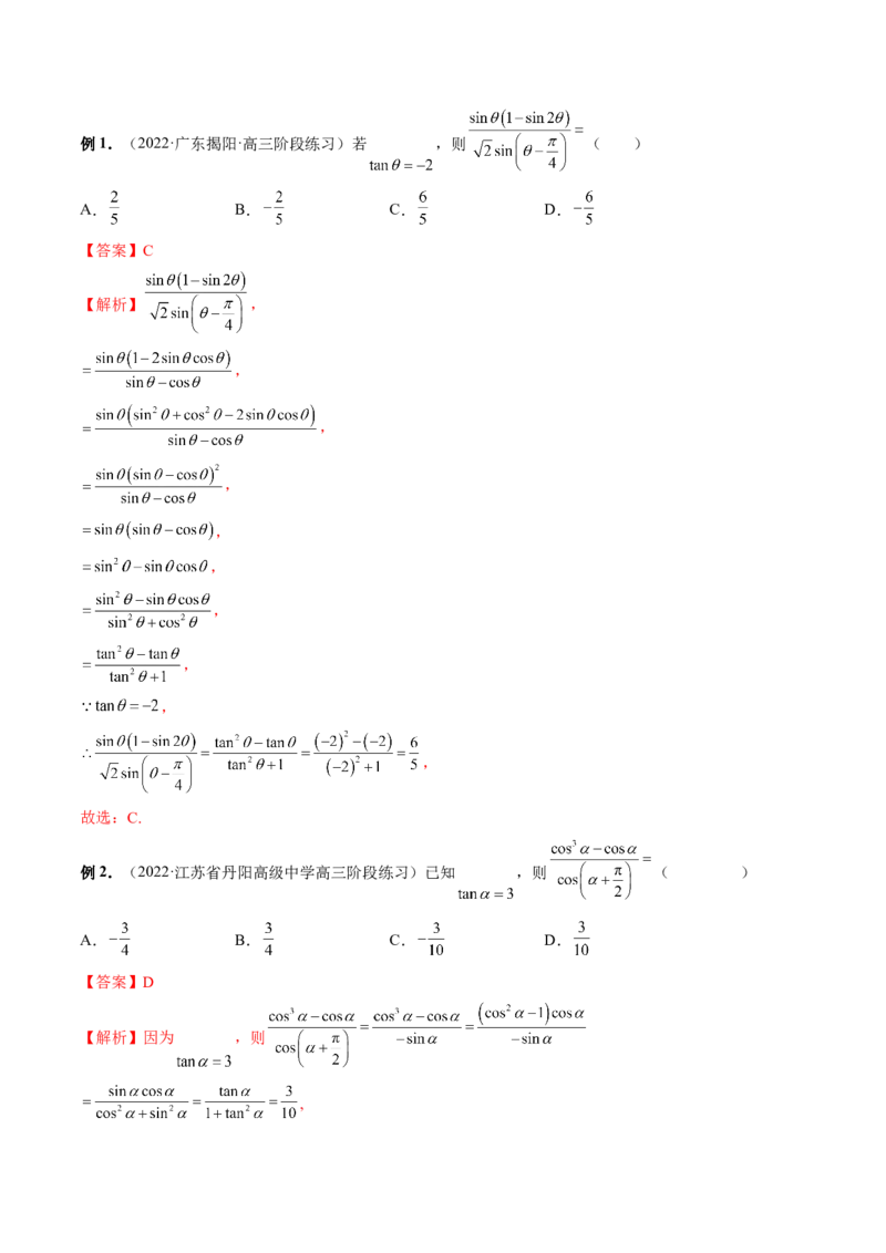 专题01三角函数的图象与综合应用（精讲精练）（解析版）_2.2025数学总复习_2023年新高考资料_二轮复习_2023年高考数学二轮复习讲练（新高考专用）