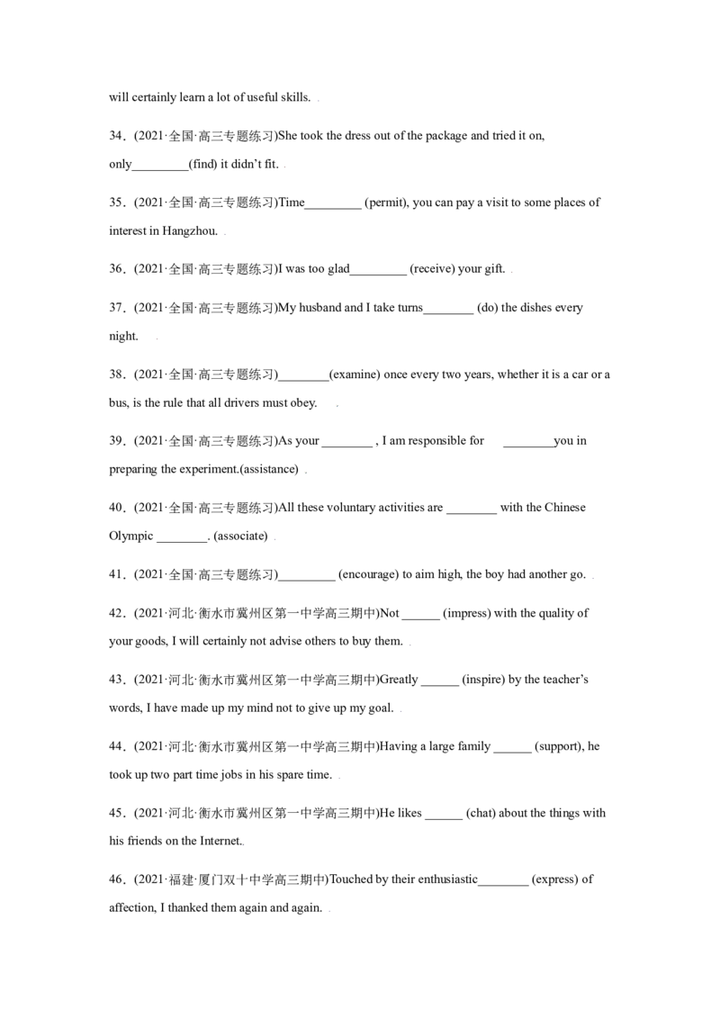 专题07非谓语动词-备战2022年高考英语考试易错题（教师版含解析）_3.2025英语总复习_2023年新高考资料_一轮复习_2023年新高考大一轮复习讲义_赠备战2022年高考英语考试易错题