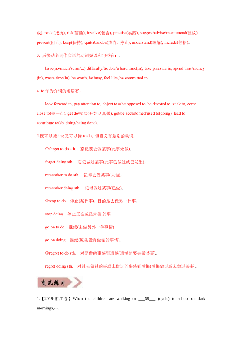 专题07非谓语动词-备战2022年高考英语考试易错题（教师版含解析）_3.2025英语总复习_2023年新高考资料_一轮复习_2023年新高考大一轮复习讲义_赠备战2022年高考英语考试易错题