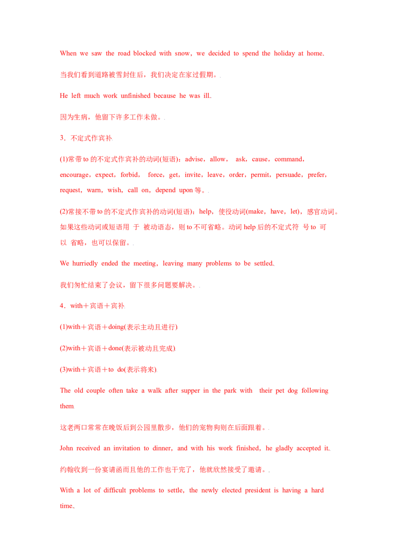 专题07非谓语动词-备战2022年高考英语考试易错题（教师版含解析）_3.2025英语总复习_2023年新高考资料_一轮复习_2023年新高考大一轮复习讲义_赠备战2022年高考英语考试易错题