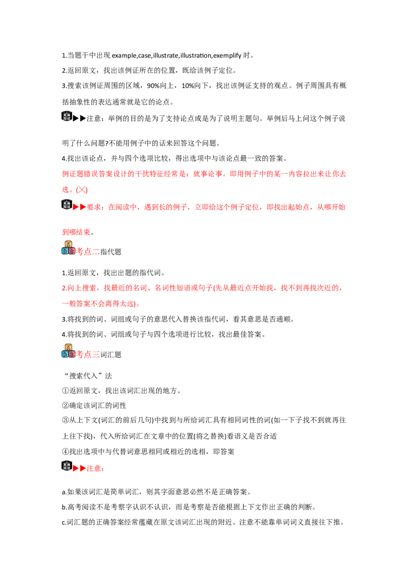 专题01阅读（解析版)查漏补缺_3.2025英语总复习_2024年新高考资料_5.2024三轮冲刺_2024年高考英语复习冲刺过关（全国通用）