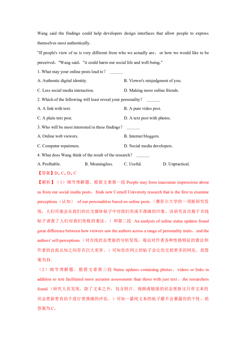 专题01阅读（解析版)查漏补缺_3.2025英语总复习_2024年新高考资料_5.2024三轮冲刺_2024年高考英语复习冲刺过关（全国通用）