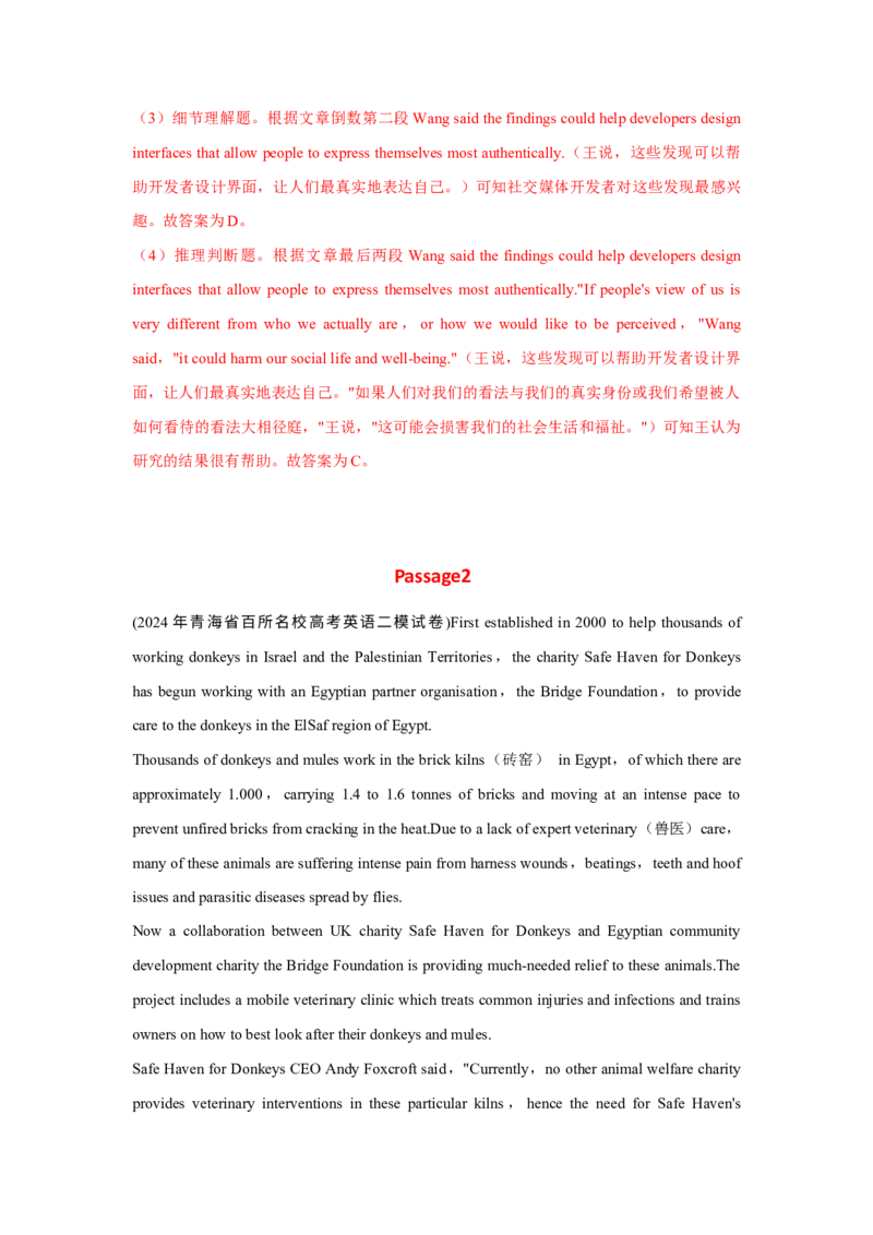 专题01阅读（解析版)查漏补缺_3.2025英语总复习_2024年新高考资料_5.2024三轮冲刺_2024年高考英语复习冲刺过关（全国通用）