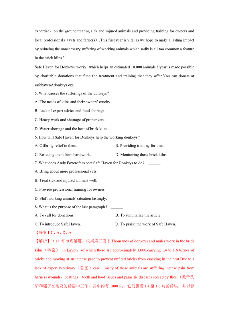 专题01阅读（解析版)查漏补缺_3.2025英语总复习_2024年新高考资料_5.2024三轮冲刺_2024年高考英语复习冲刺过关（全国通用）