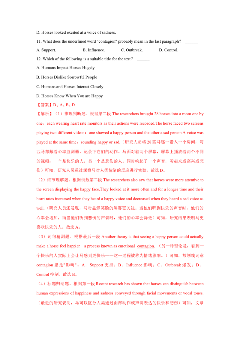 专题01阅读（解析版)查漏补缺_3.2025英语总复习_2024年新高考资料_5.2024三轮冲刺_2024年高考英语复习冲刺过关（全国通用）