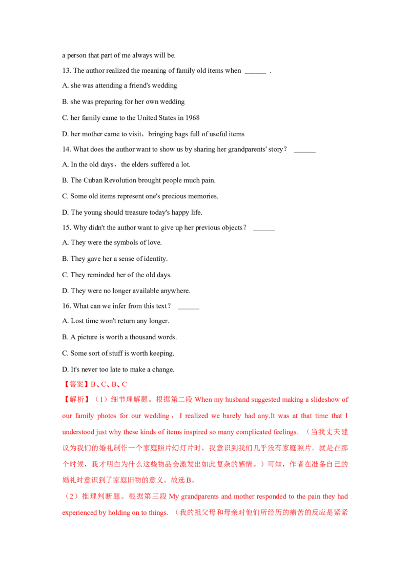 专题01阅读（解析版)查漏补缺_3.2025英语总复习_2024年新高考资料_5.2024三轮冲刺_2024年高考英语复习冲刺过关（全国通用）