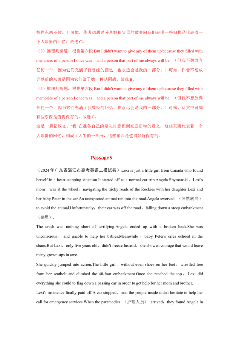 专题01阅读（解析版)查漏补缺_3.2025英语总复习_2024年新高考资料_5.2024三轮冲刺_2024年高考英语复习冲刺过关（全国通用）