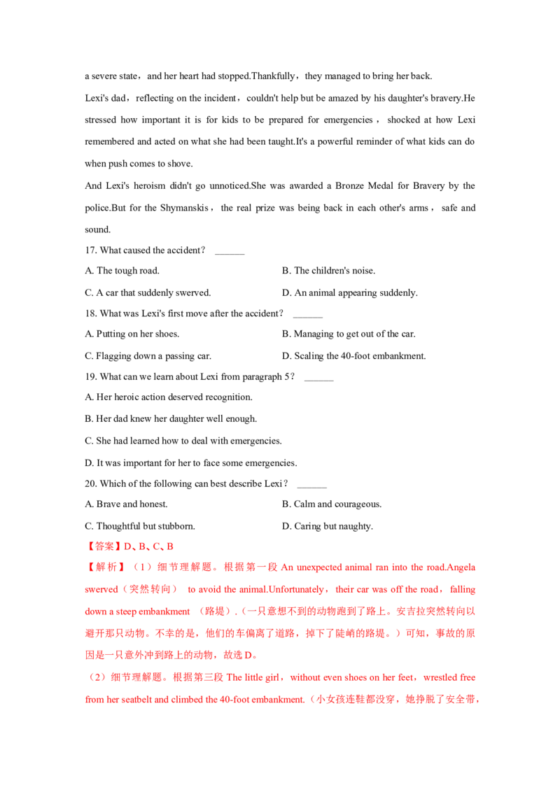 专题01阅读（解析版)查漏补缺_3.2025英语总复习_2024年新高考资料_5.2024三轮冲刺_2024年高考英语复习冲刺过关（全国通用）