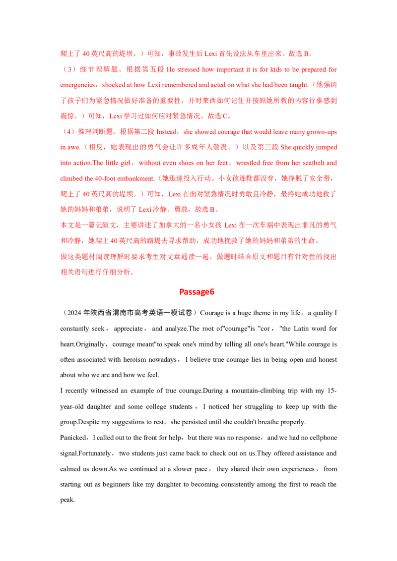 专题01阅读（解析版)查漏补缺_3.2025英语总复习_2024年新高考资料_5.2024三轮冲刺_2024年高考英语复习冲刺过关（全国通用）