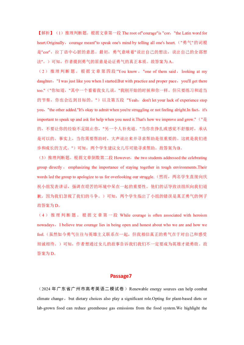 专题01阅读（解析版)查漏补缺_3.2025英语总复习_2024年新高考资料_5.2024三轮冲刺_2024年高考英语复习冲刺过关（全国通用）