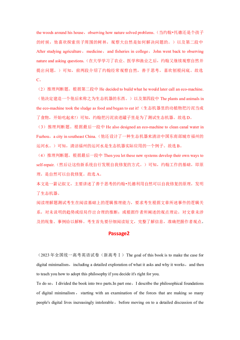 专题01阅读（解析版)查漏补缺_3.2025英语总复习_2024年新高考资料_5.2024三轮冲刺_2024年高考英语复习冲刺过关（全国通用）