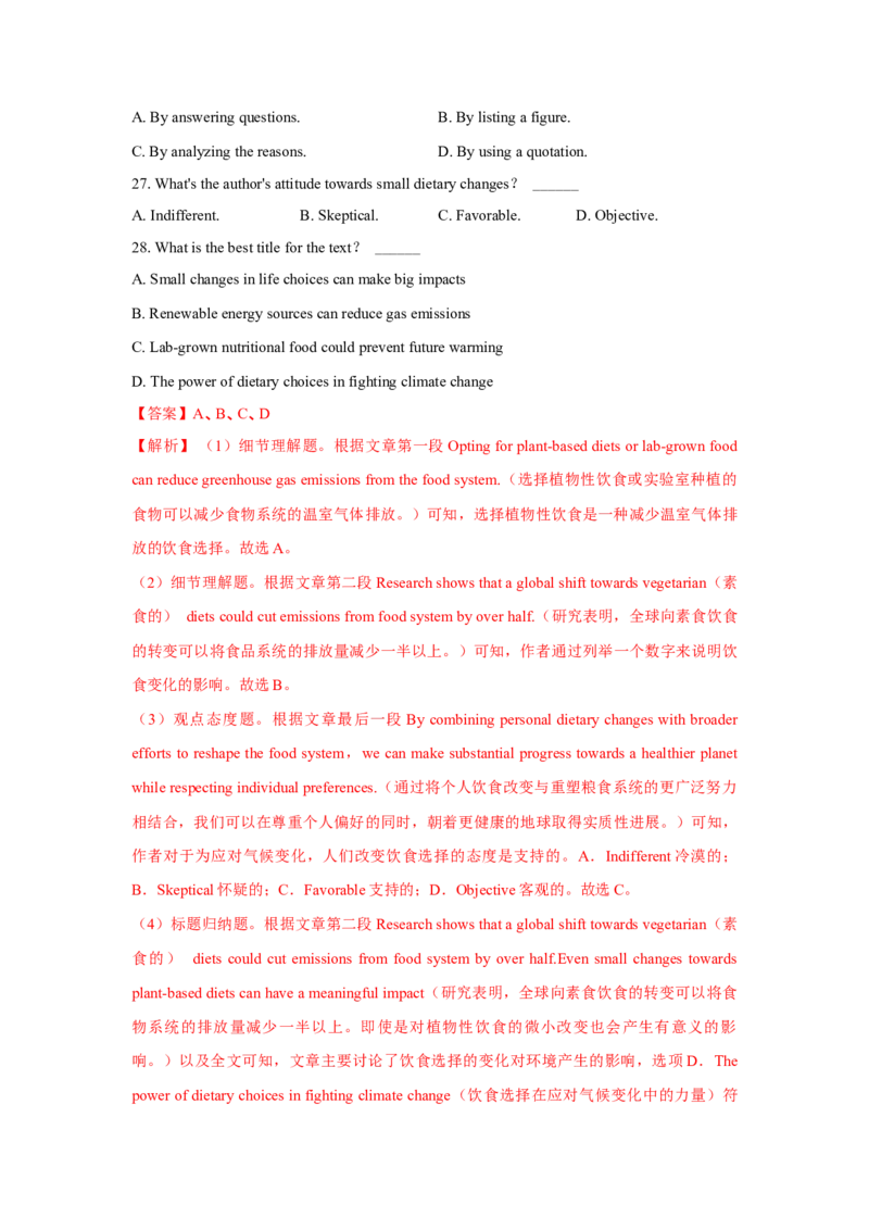 专题01阅读（解析版)查漏补缺_3.2025英语总复习_2024年新高考资料_5.2024三轮冲刺_2024年高考英语复习冲刺过关（全国通用）