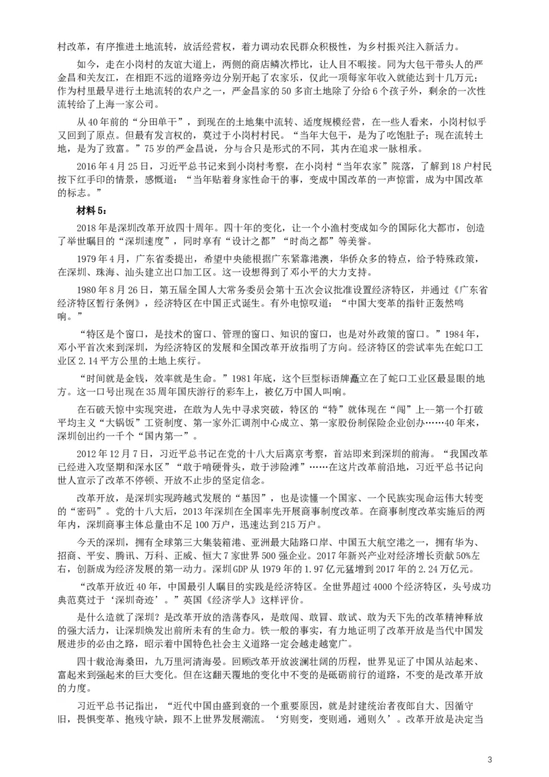 2019年辽宁省公务员考试《申论》真题及答案_34省+国考真题_此文件夹为word版,不推荐使用_此word版为,不推荐使用_此word版为,不推荐使用