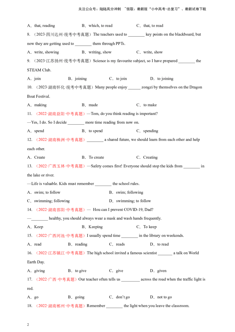 百日打卡-非谓语动词1原卷版_02中考总复习（2026版更新中）_03-英语-中考总复习_2024年中考复习资料_二轮复习_百日冲刺2024年中考英语二轮语法+题型专题复习卷（原卷版+解析版）