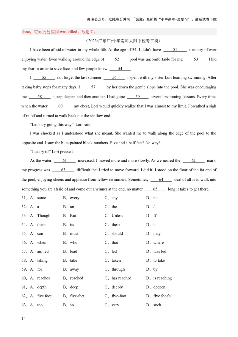 第07讲语法选择（讲义）-2024年中考英语一轮复习讲练测（全国通用）（解析版）_02中考总复习（2026版更新中）_03-英语-中考总复习_2024年中考复习资料_一轮复习