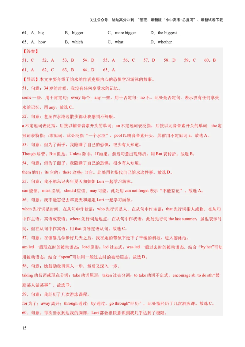 第07讲语法选择（讲义）-2024年中考英语一轮复习讲练测（全国通用）（解析版）_02中考总复习（2026版更新中）_03-英语-中考总复习_2024年中考复习资料_一轮复习