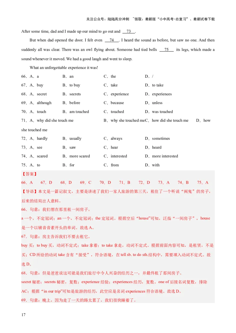 第07讲语法选择（讲义）-2024年中考英语一轮复习讲练测（全国通用）（解析版）_02中考总复习（2026版更新中）_03-英语-中考总复习_2024年中考复习资料_一轮复习