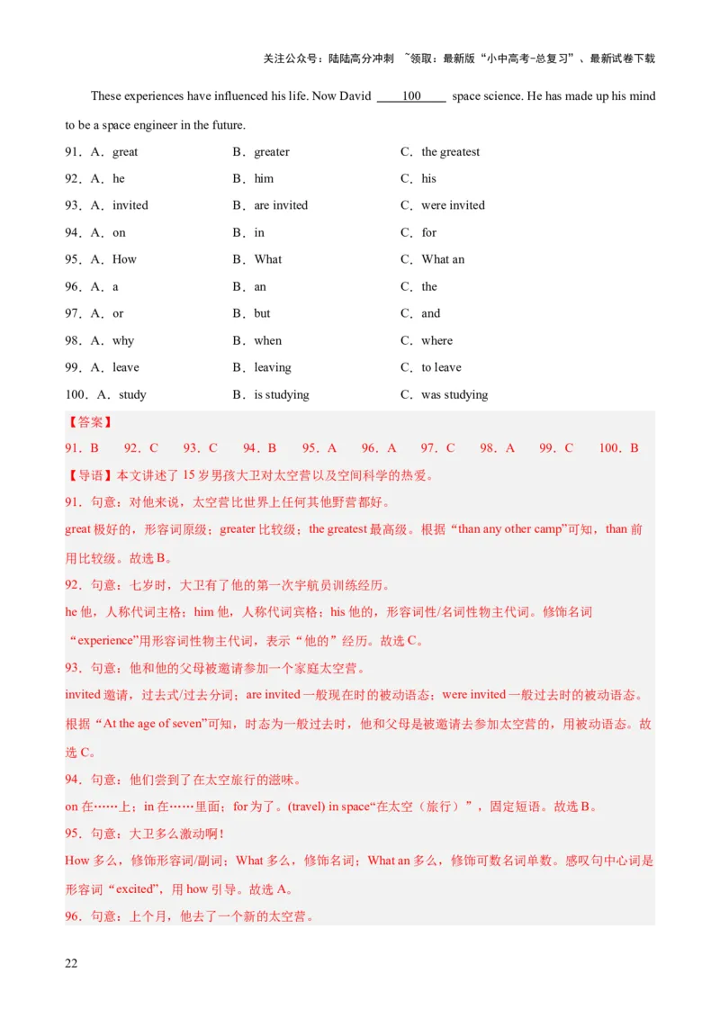第07讲语法选择（讲义）-2024年中考英语一轮复习讲练测（全国通用）（解析版）_02中考总复习（2026版更新中）_03-英语-中考总复习_2024年中考复习资料_一轮复习