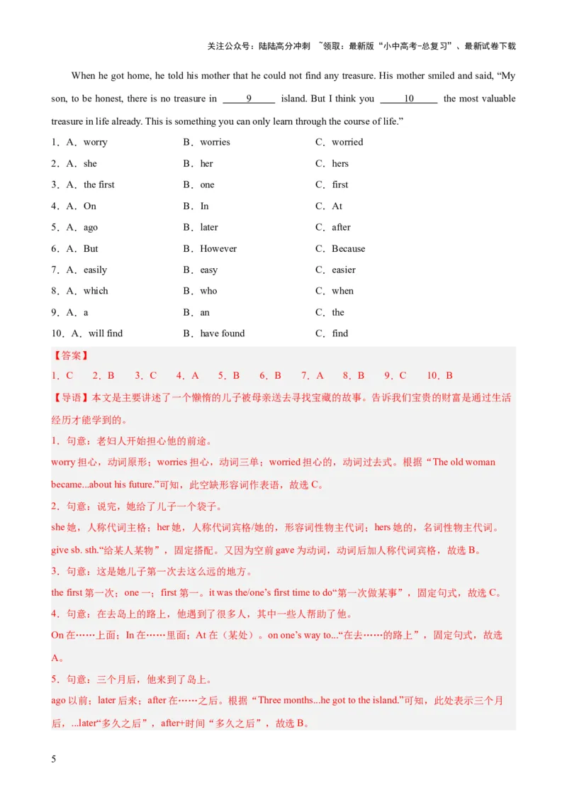 第07讲语法选择（讲义）-2024年中考英语一轮复习讲练测（全国通用）（解析版）_02中考总复习（2026版更新中）_03-英语-中考总复习_2024年中考复习资料_一轮复习