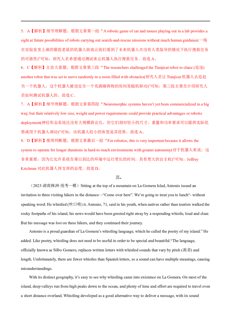 专题03阅读理解说明文-大题精做冲刺2023年高考英语大题突破+限时集训（新高考专用）（解析版）_3.2025英语总复习_2023年新高考资料_专项复习