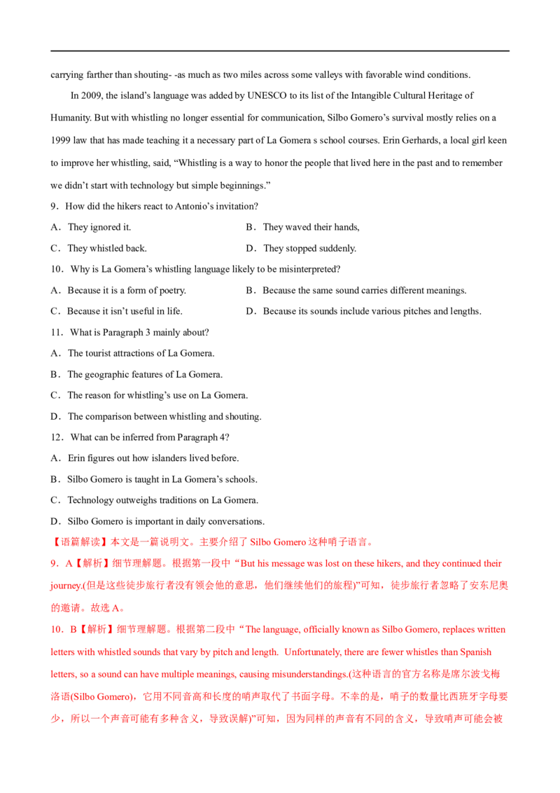 专题03阅读理解说明文-大题精做冲刺2023年高考英语大题突破+限时集训（新高考专用）（解析版）_3.2025英语总复习_2023年新高考资料_专项复习