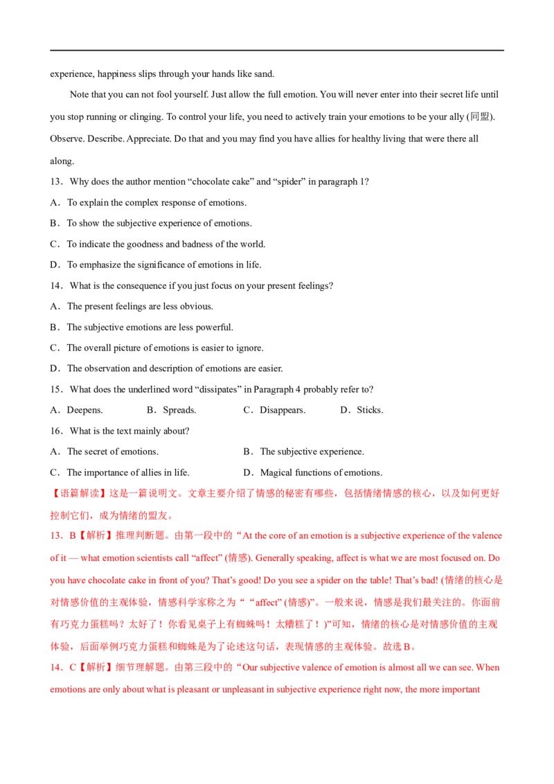 专题03阅读理解说明文-大题精做冲刺2023年高考英语大题突破+限时集训（新高考专用）（解析版）_3.2025英语总复习_2023年新高考资料_专项复习