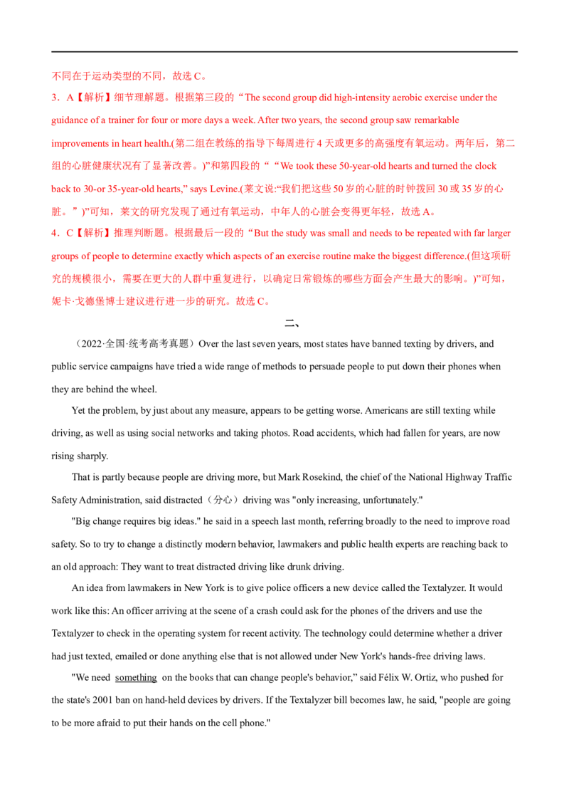 专题03阅读理解说明文-大题精做冲刺2023年高考英语大题突破+限时集训（新高考专用）（解析版）_3.2025英语总复习_2023年新高考资料_专项复习