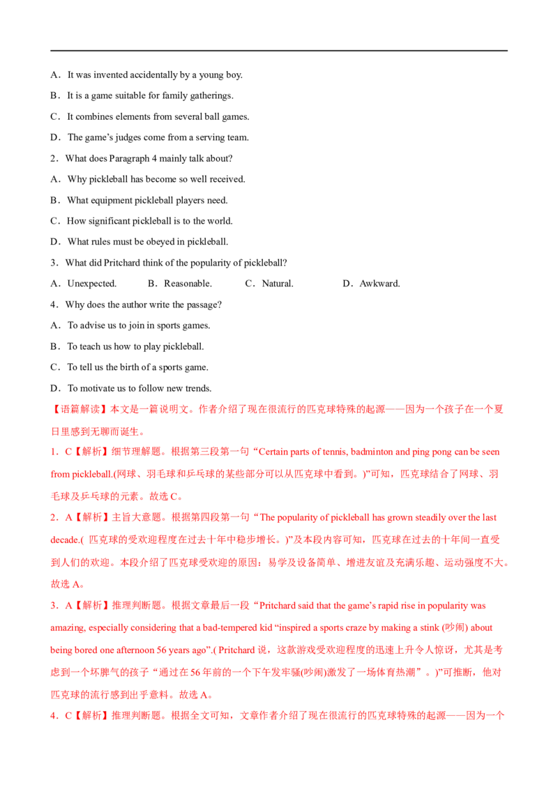 专题03阅读理解说明文-大题精做冲刺2023年高考英语大题突破+限时集训（新高考专用）（解析版）_3.2025英语总复习_2023年新高考资料_专项复习