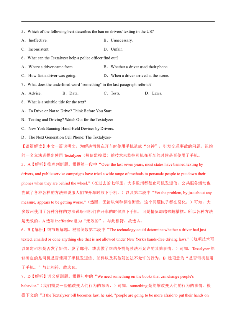 专题03阅读理解说明文-大题精做冲刺2023年高考英语大题突破+限时集训（新高考专用）（解析版）_3.2025英语总复习_2023年新高考资料_专项复习