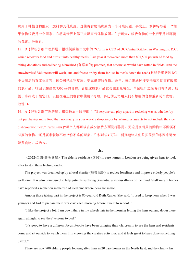 专题03阅读理解说明文-大题精做冲刺2023年高考英语大题突破+限时集训（新高考专用）（解析版）_3.2025英语总复习_2023年新高考资料_专项复习