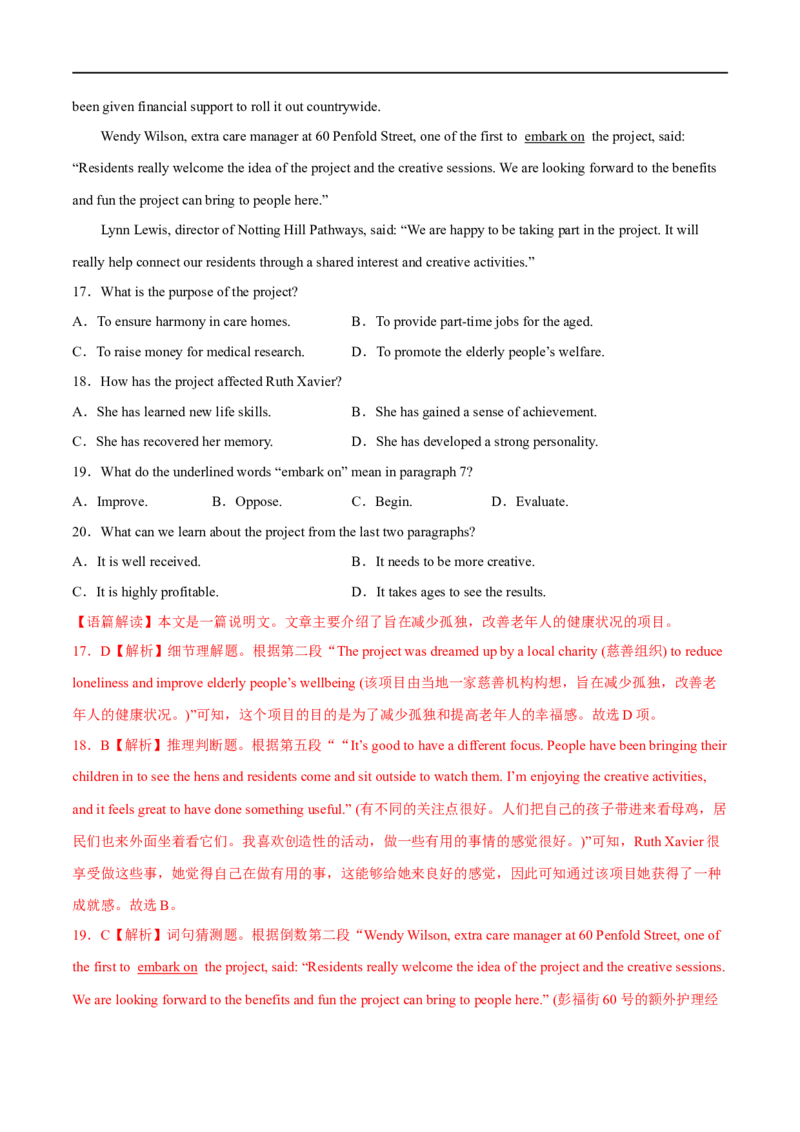 专题03阅读理解说明文-大题精做冲刺2023年高考英语大题突破+限时集训（新高考专用）（解析版）_3.2025英语总复习_2023年新高考资料_专项复习