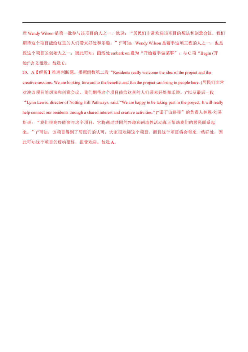 专题03阅读理解说明文-大题精做冲刺2023年高考英语大题突破+限时集训（新高考专用）（解析版）_3.2025英语总复习_2023年新高考资料_专项复习