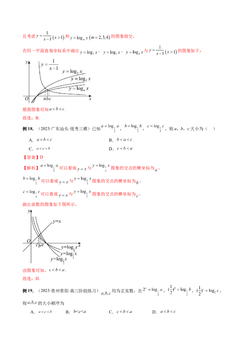 专题03一网打尽指对幂等函数值比较大小问题（9大核心考点）（讲义）（解析版）_2.2025数学总复习_2024年新高考资料_2.2024二轮复习_2024年高考数学二轮复习讲练（新教材新高考）