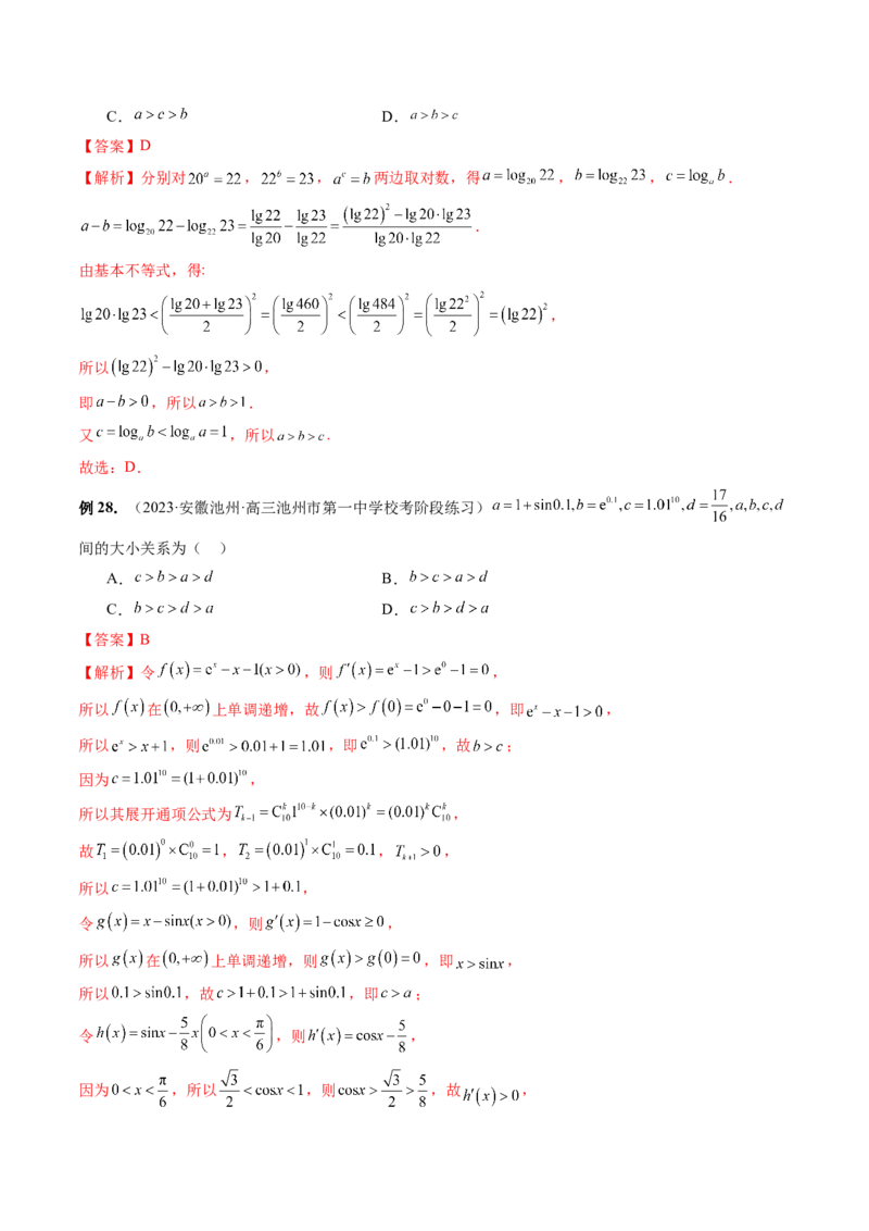 专题03一网打尽指对幂等函数值比较大小问题（9大核心考点）（讲义）（解析版）_2.2025数学总复习_2024年新高考资料_2.2024二轮复习_2024年高考数学二轮复习讲练（新教材新高考）