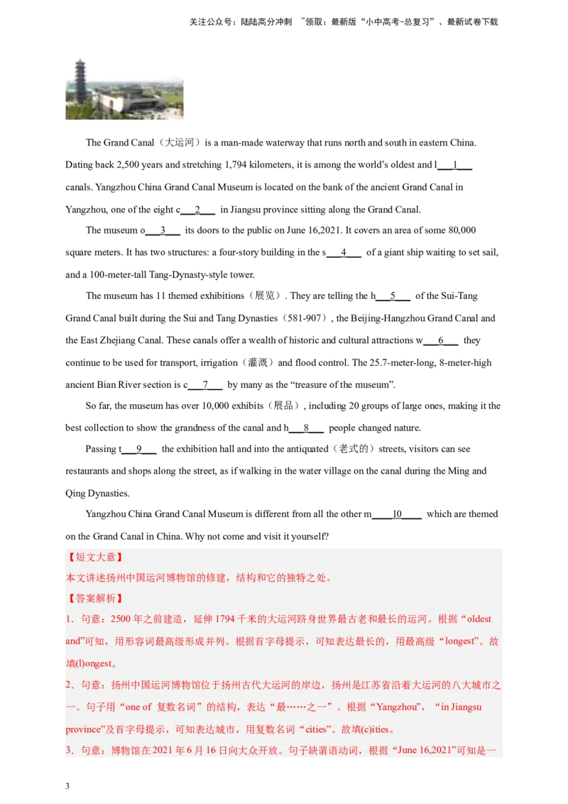 百日打卡-首字母填空4（解析版）_02中考总复习（2026版更新中）_03-英语-中考总复习_2024年中考复习资料_二轮复习_百日冲刺2024年中考英语二轮语法+题型专题复习卷（原卷版+解析版）