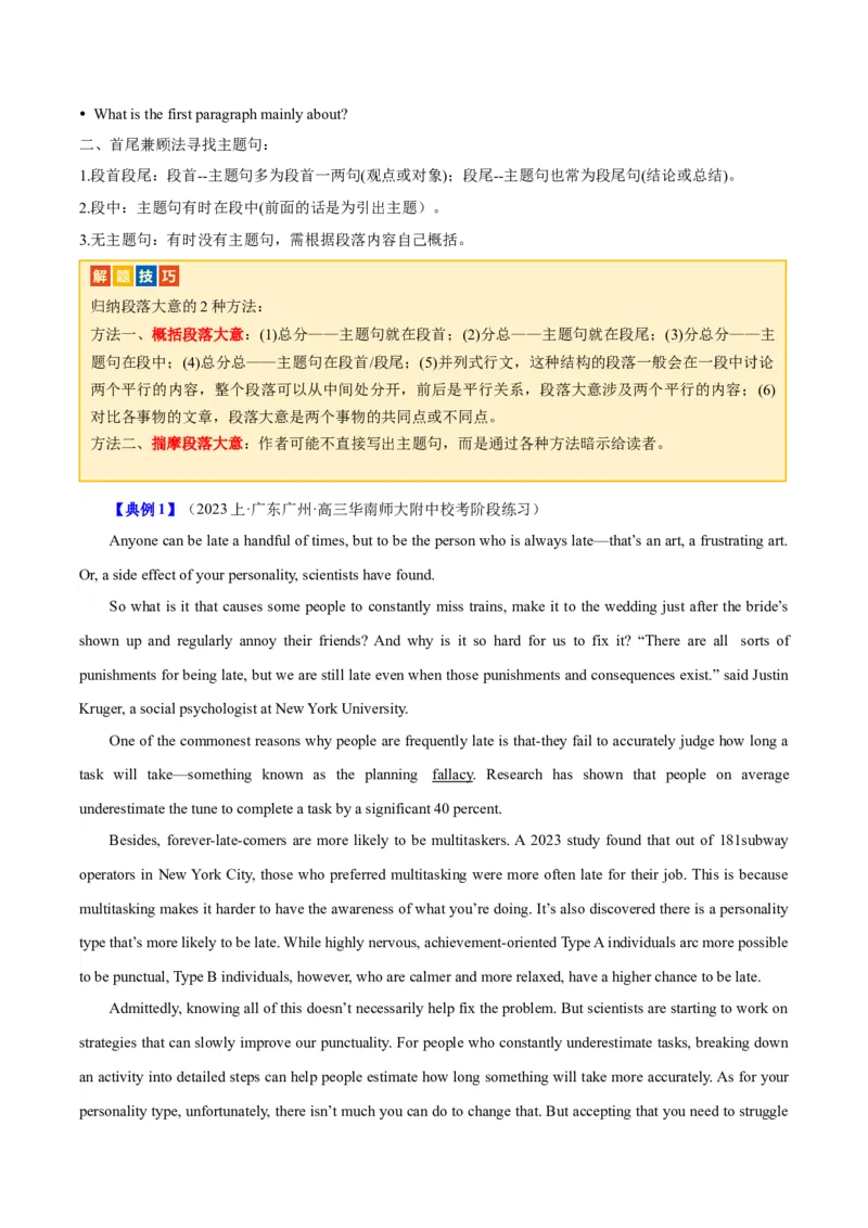 专题09阅读理解之主旨大意题-2024年高考英语二轮热点题型归纳与变式演练（新高考通用）（原卷版）_3.2025英语总复习_2024年新高考资料_2.2024二轮复习