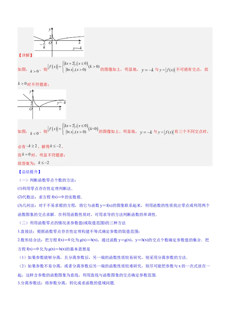 专题02函数的概念和性质（讲）（解析版）_2.2025数学总复习_2023年新高考资料_二轮复习_备战2023年高考数学二轮复习考点精讲练（新教材&middot;新高考）